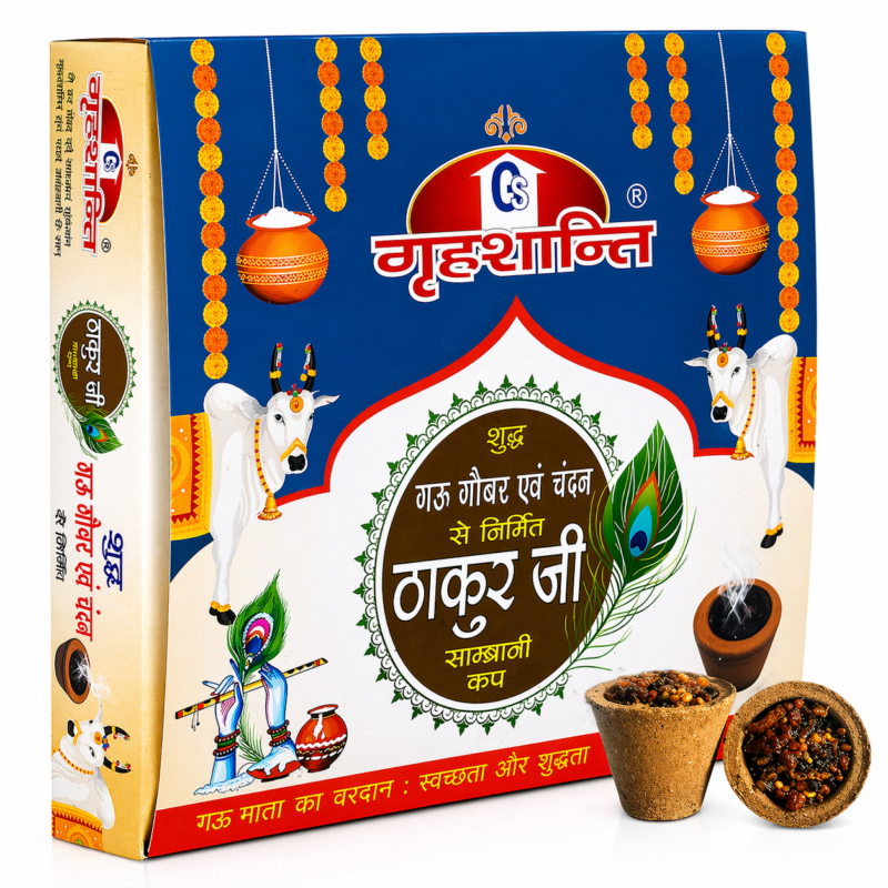 Grahshanti Thakur Ji Sambrani Cup