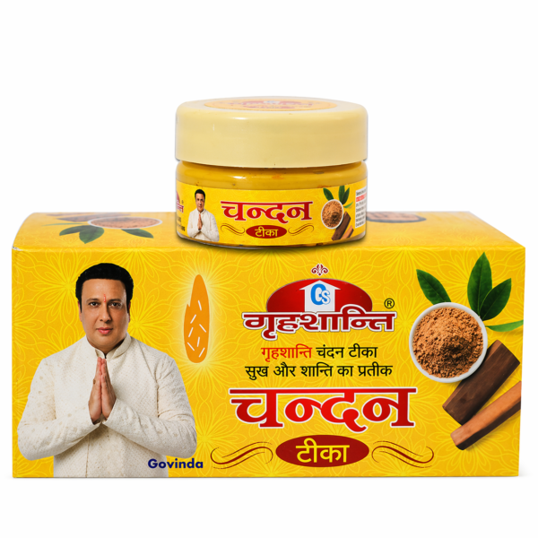 Chandan Tika (Sandalwood Tilak)
