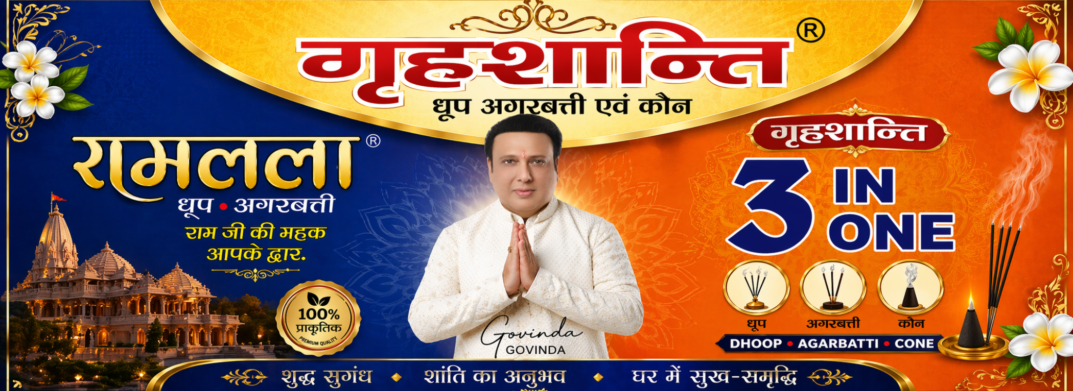 Ghrahshanti Doop and Agarbatti