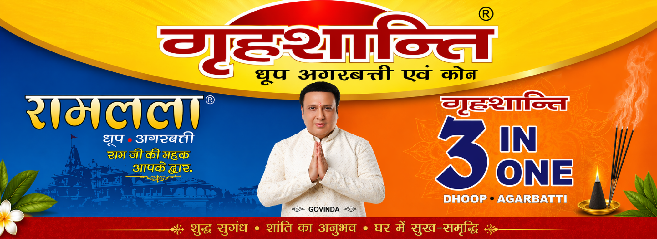 Ghrahshanti Doop and Agarbatti