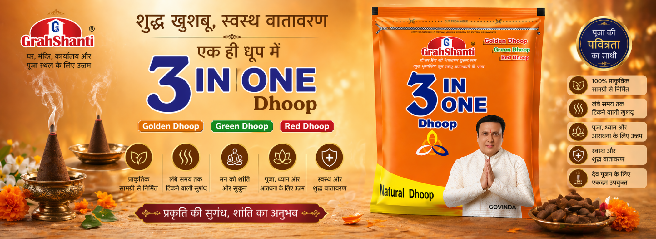 Grahshanti 3 in 1 Dhoop
