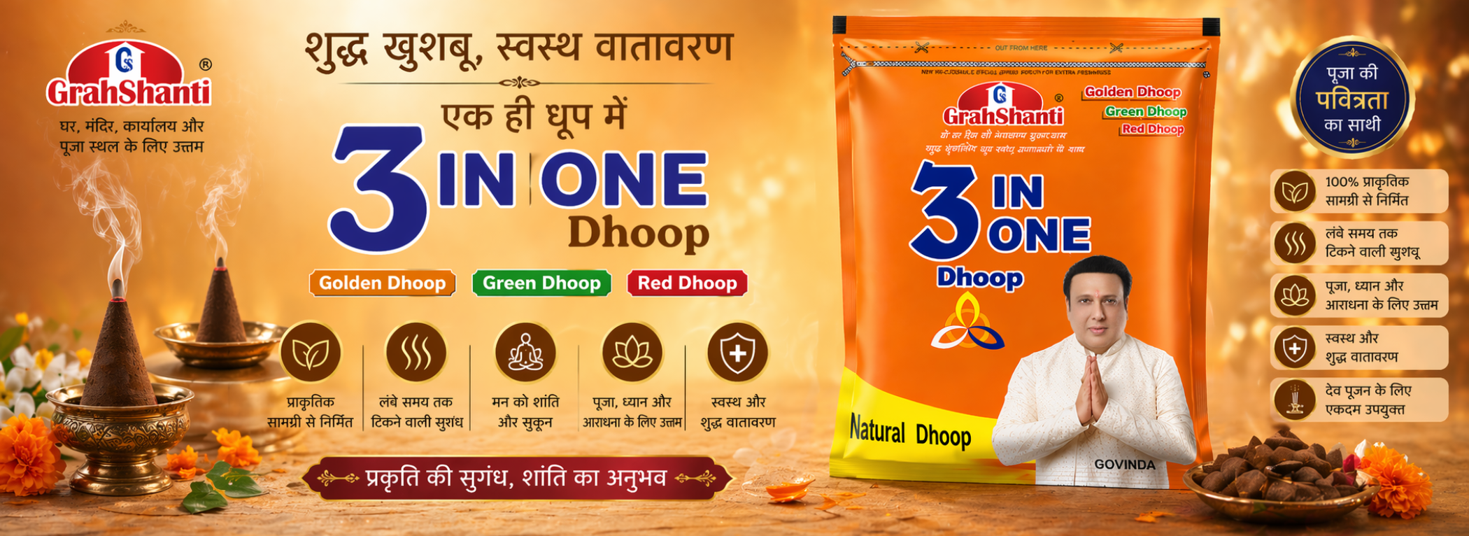 Grahshanti 3 in 1 Dhop