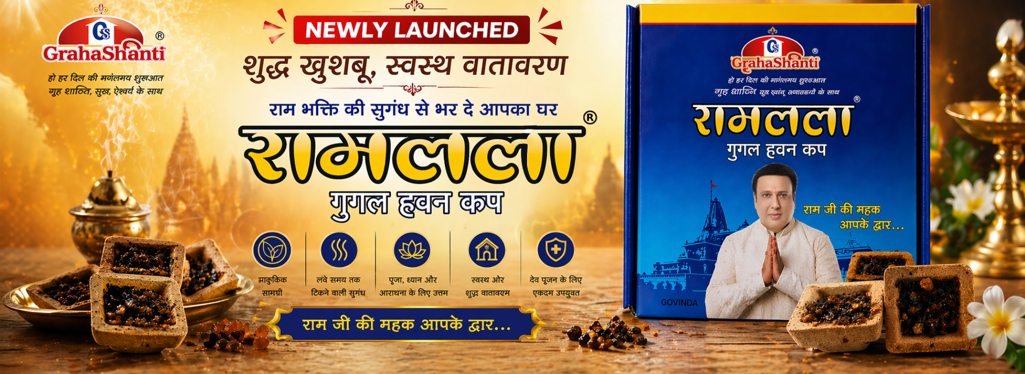 Grahshanti Ramlala Gugal Hawan Cup