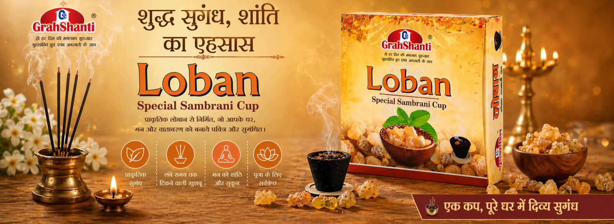 Grahshanti Special Loban Sambrani Cup