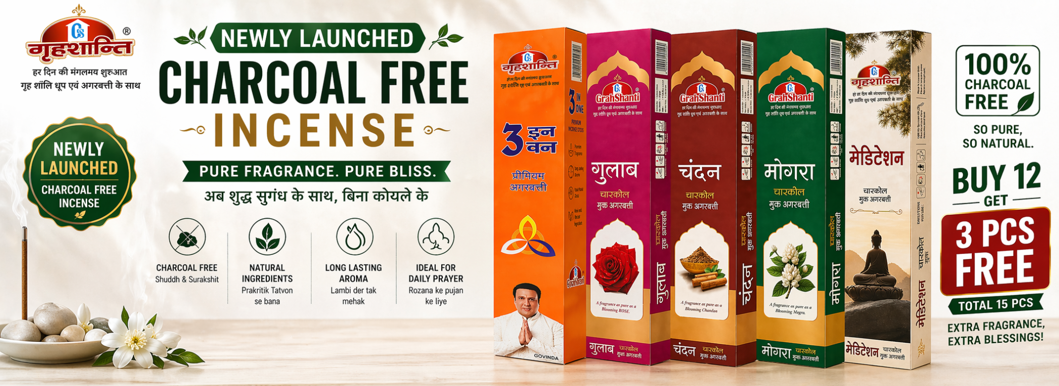 grahshanti newly launched incense sticks