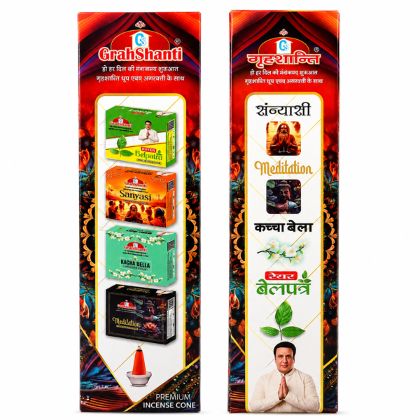 Grahshanti Multi Fragrance Dhoop Cone Blpetra, Sanyasi, Kacha Bella and Meditation (Pack of 12)