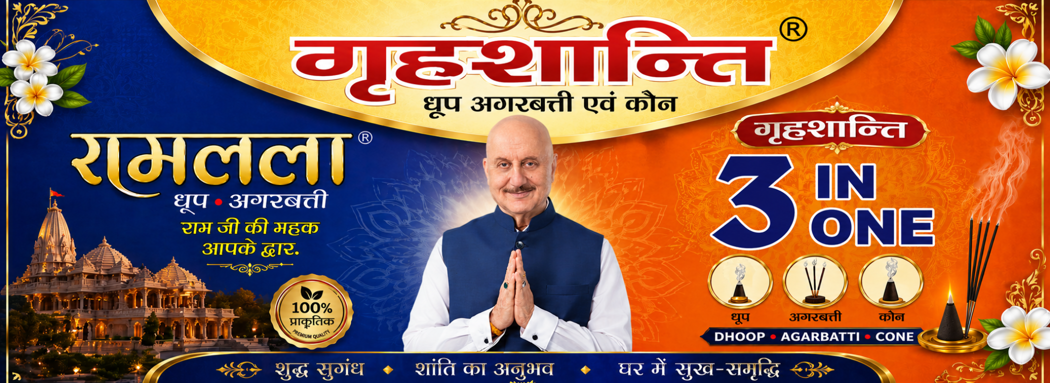 Anupam Kher 2