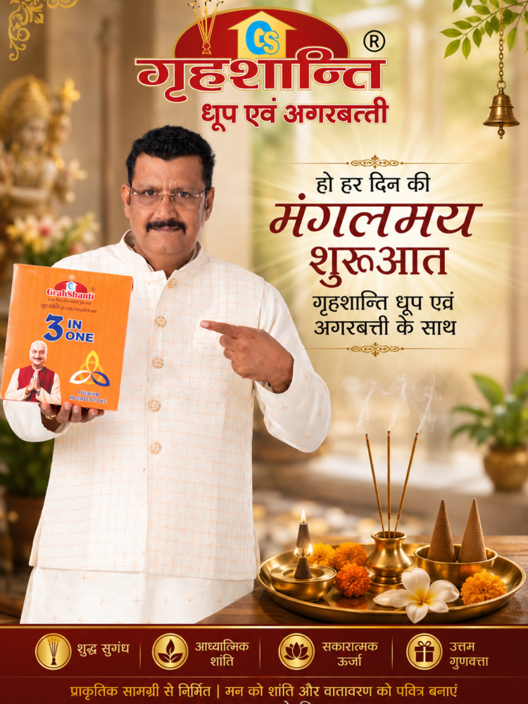 grahshanti dhoop 1