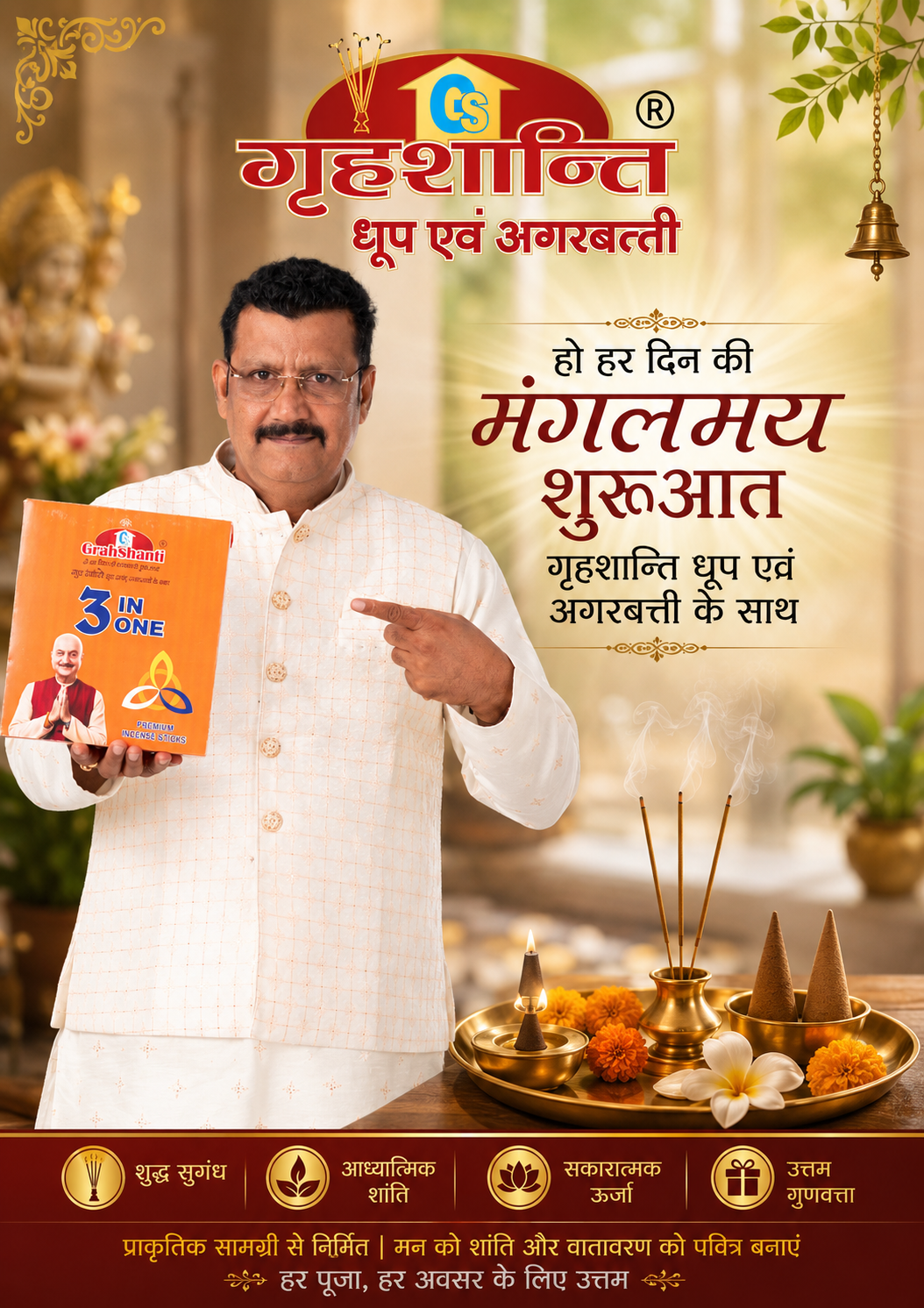 Grahshanti Dhoop