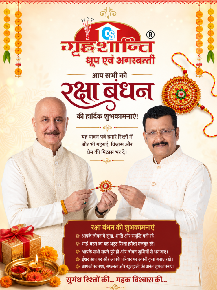 Anupam