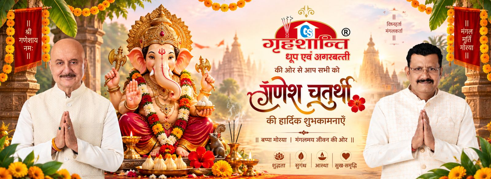ganesh chaturthi