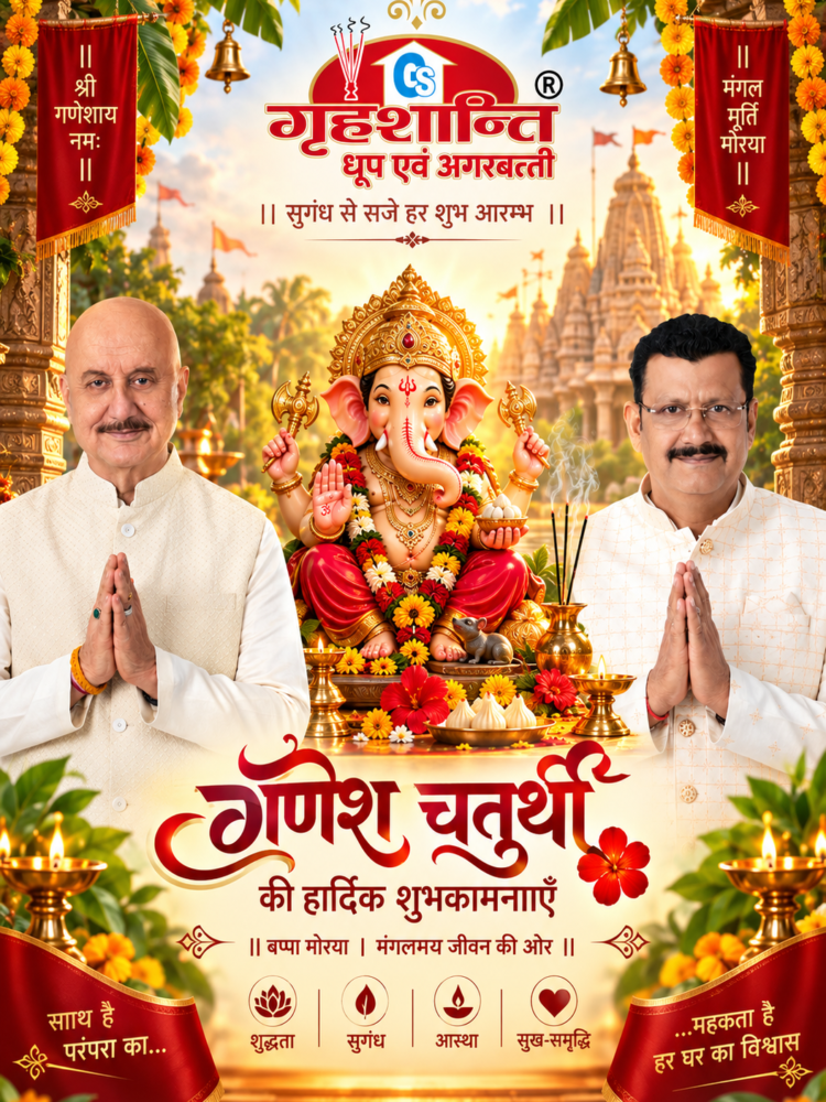 ganesh chaturthi mb